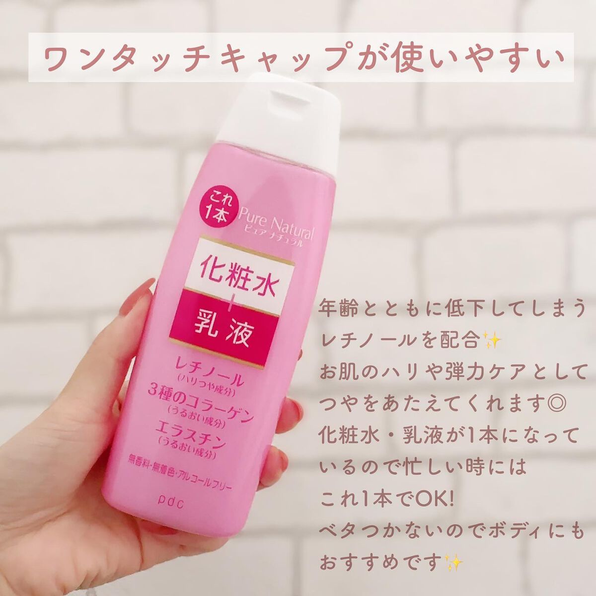 ピュア　ナチュラル　エッセンスローション　リフト　/pdc/オールインワン化粧品を使ったクチコミ（2枚目）