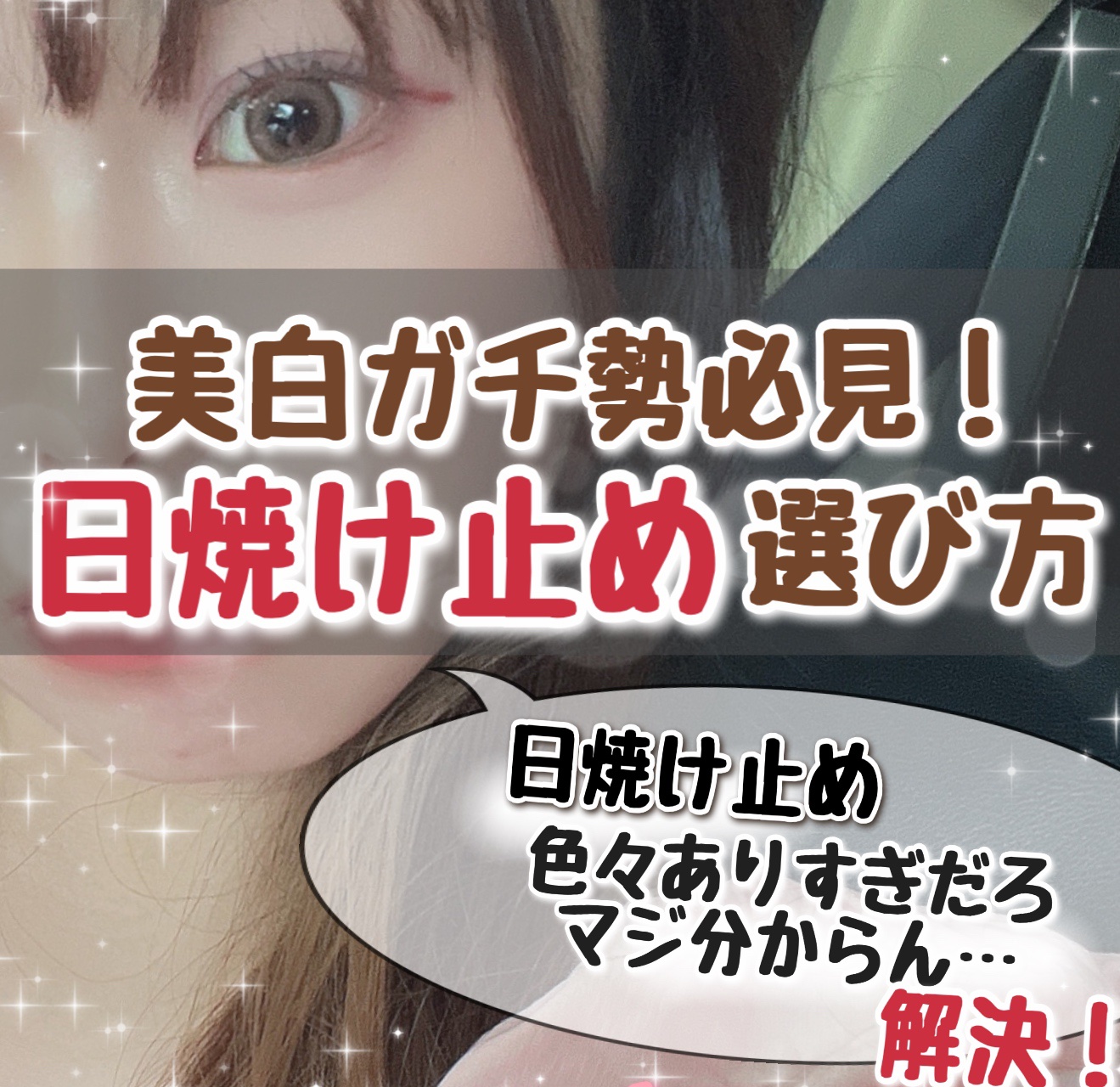 アネッサ　パーフェクトUV　スキンケアミルク　NA/アネッサ/日焼け止めミルクを使ったクチコミ（1枚目）