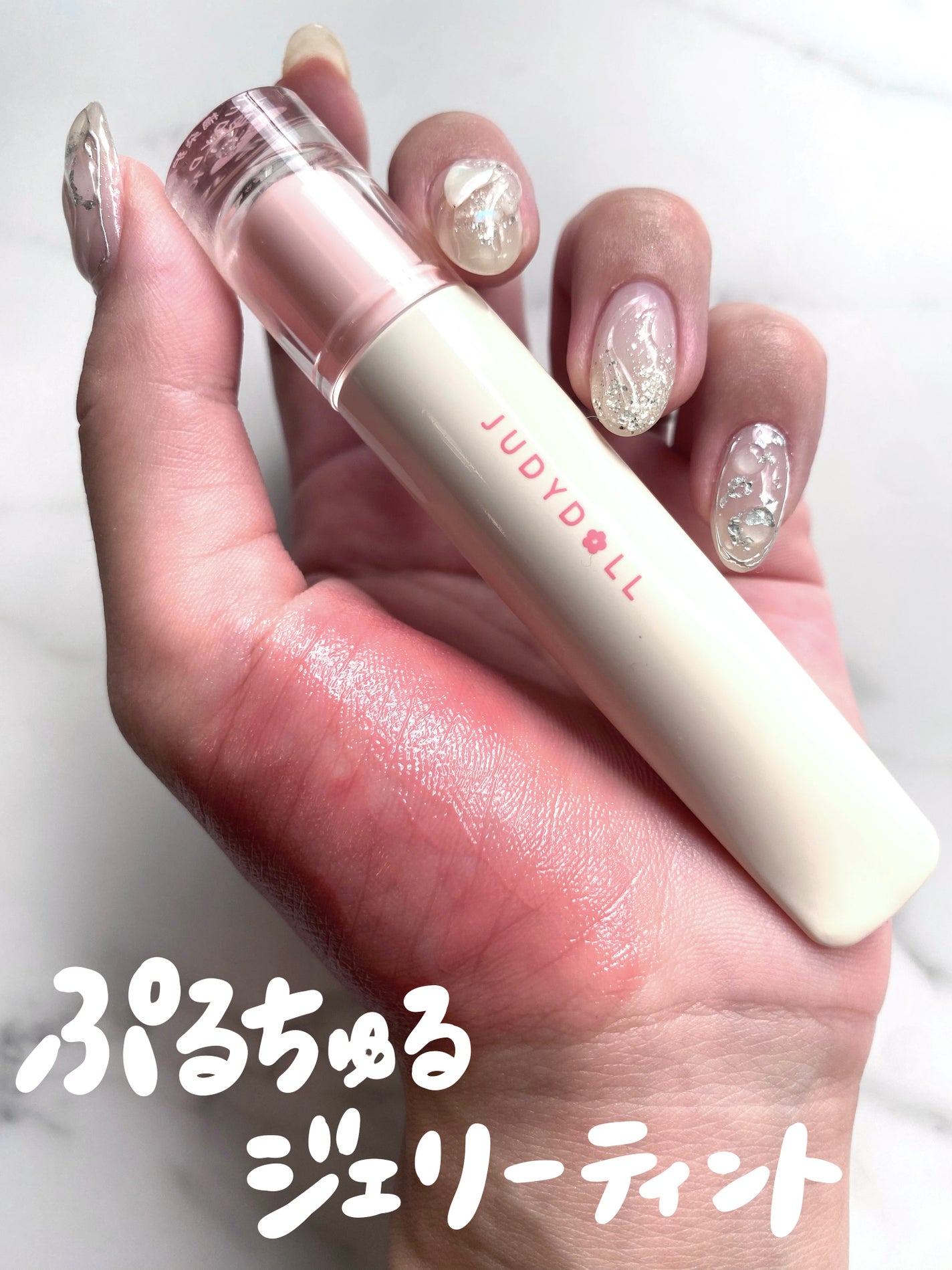 JUDYDOLL ぷるジュレチューブグロス/JUDYDOLL/リップグロスを使ったクチコミ(1枚目)