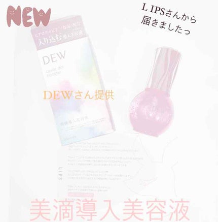 キャビアドットブースター/DEW/ブースター・導入液を使ったクチコミ(1枚目)