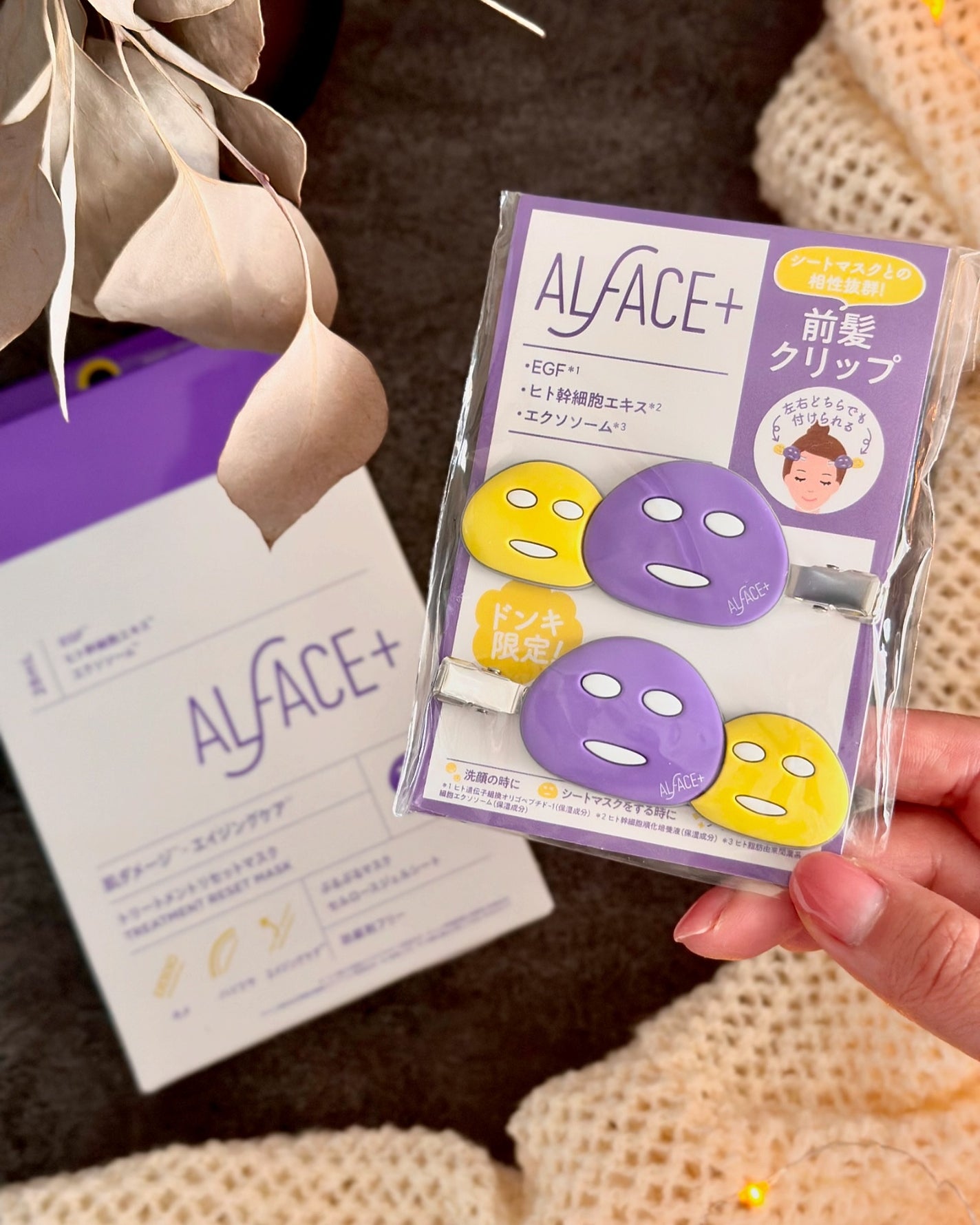 トリートメントリセットマスク/ALFACE+/シートマスク・パックを使ったクチコミ(2枚目)