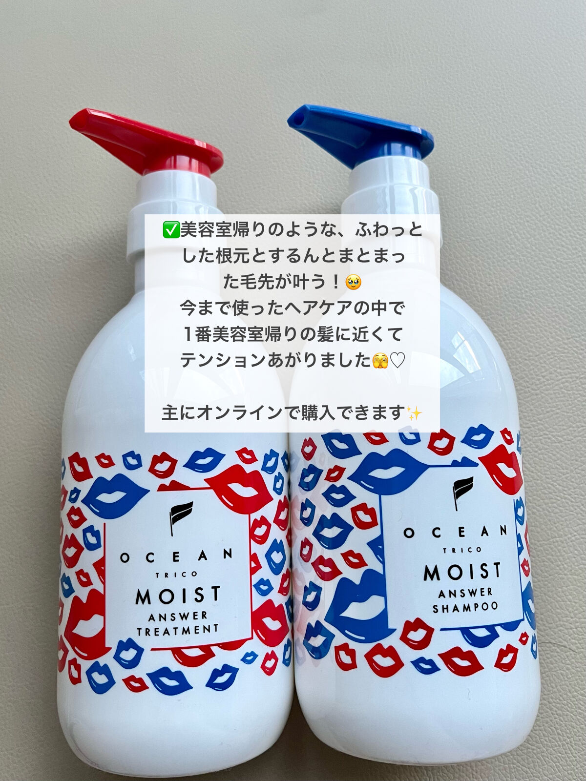 オーシャントリコモイスト アンサーシャンプー／トリートメント/OCEAN TRICO/市販シャンプーを使ったクチコミ（3枚目）