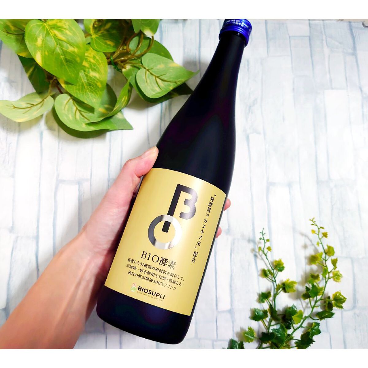 BIO酵素/バイオサプリ/ボディサプリメントを使ったクチコミ（3枚目）