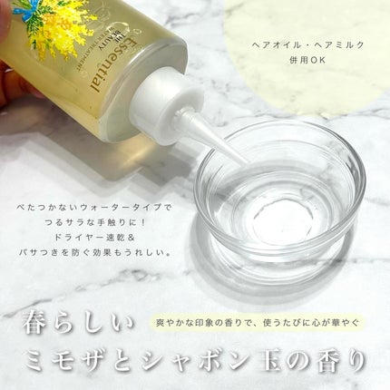 エッセンシャル ザビューティ ウォータートリートメント EXスムース ミモザサボンの香り /エッセンシャル/洗い流すヘアトリートメントを使ったクチコミ(4枚目)