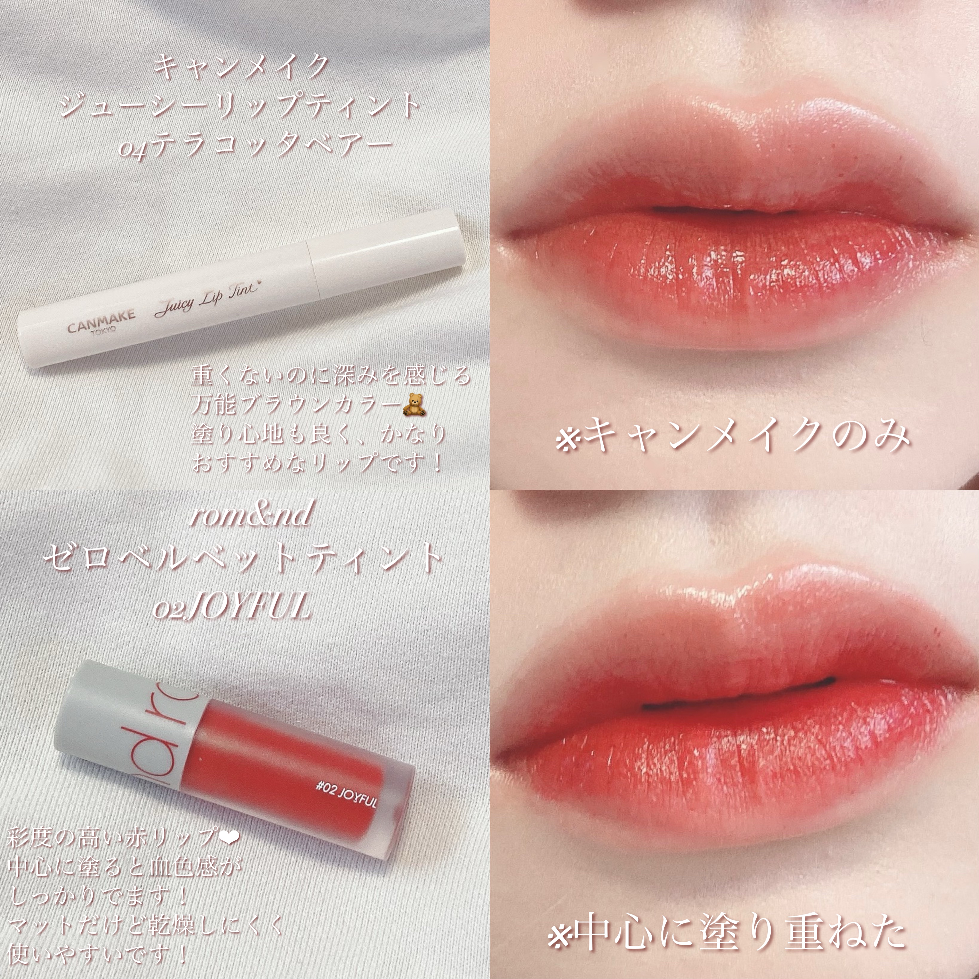ゼロベルベットティント/rom&nd/リップティントを使ったクチコミ（2枚目）