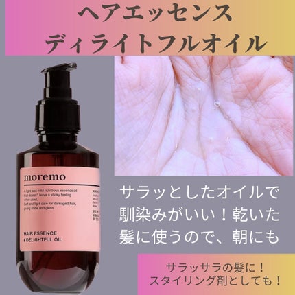 プロテインバーム B/moremo/アウトバストリートメントを使ったクチコミ(5枚目)