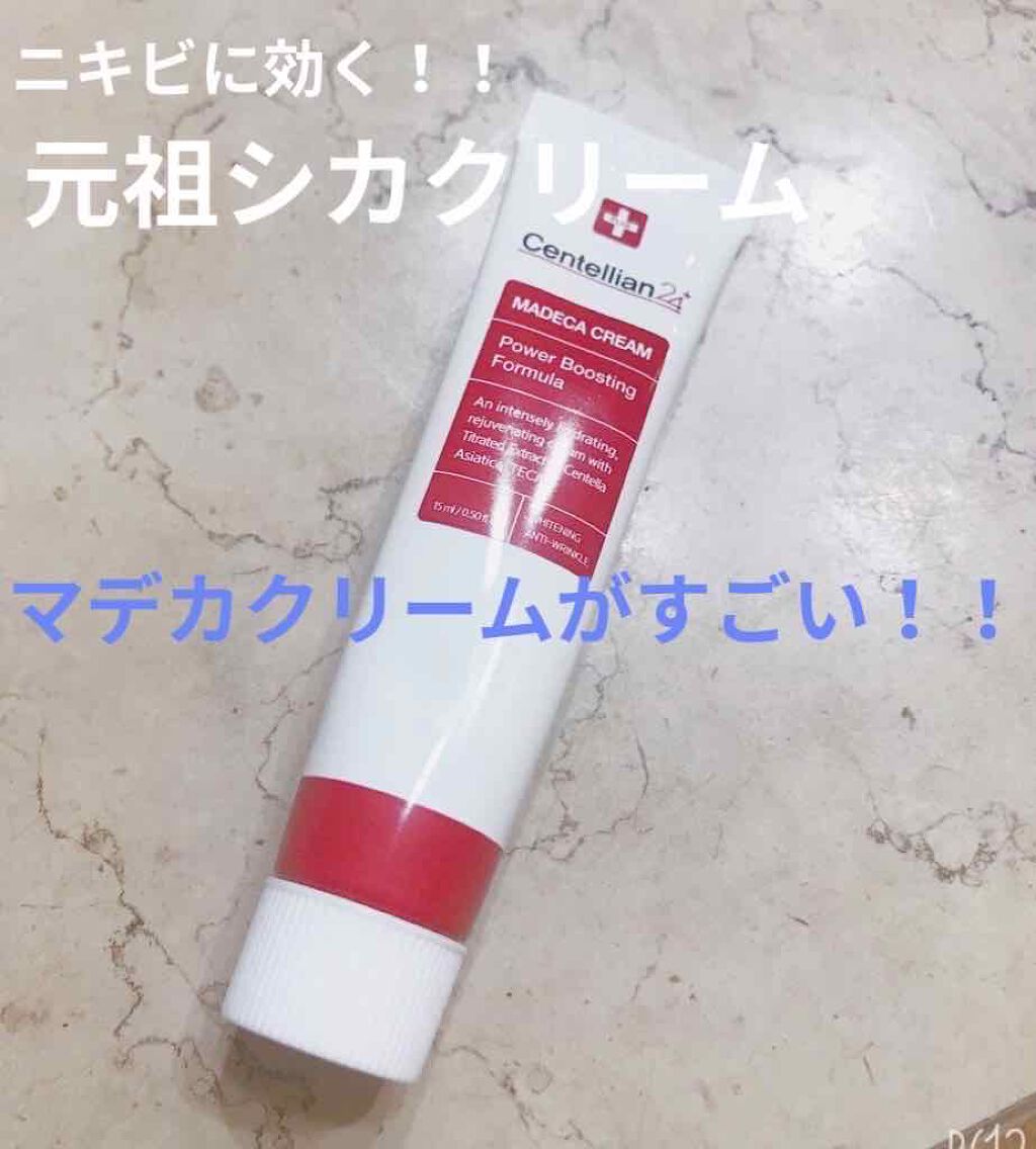 マデカクリーム/センテリアン24/フェイスクリームを使ったクチコミ(1枚目)