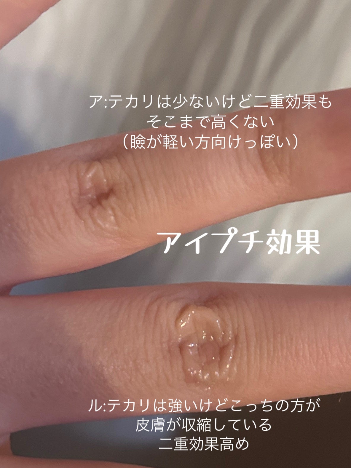 ルドゥーブル/ルドゥーブル/二重まぶた用アイテムを使ったクチコミ(3枚目)