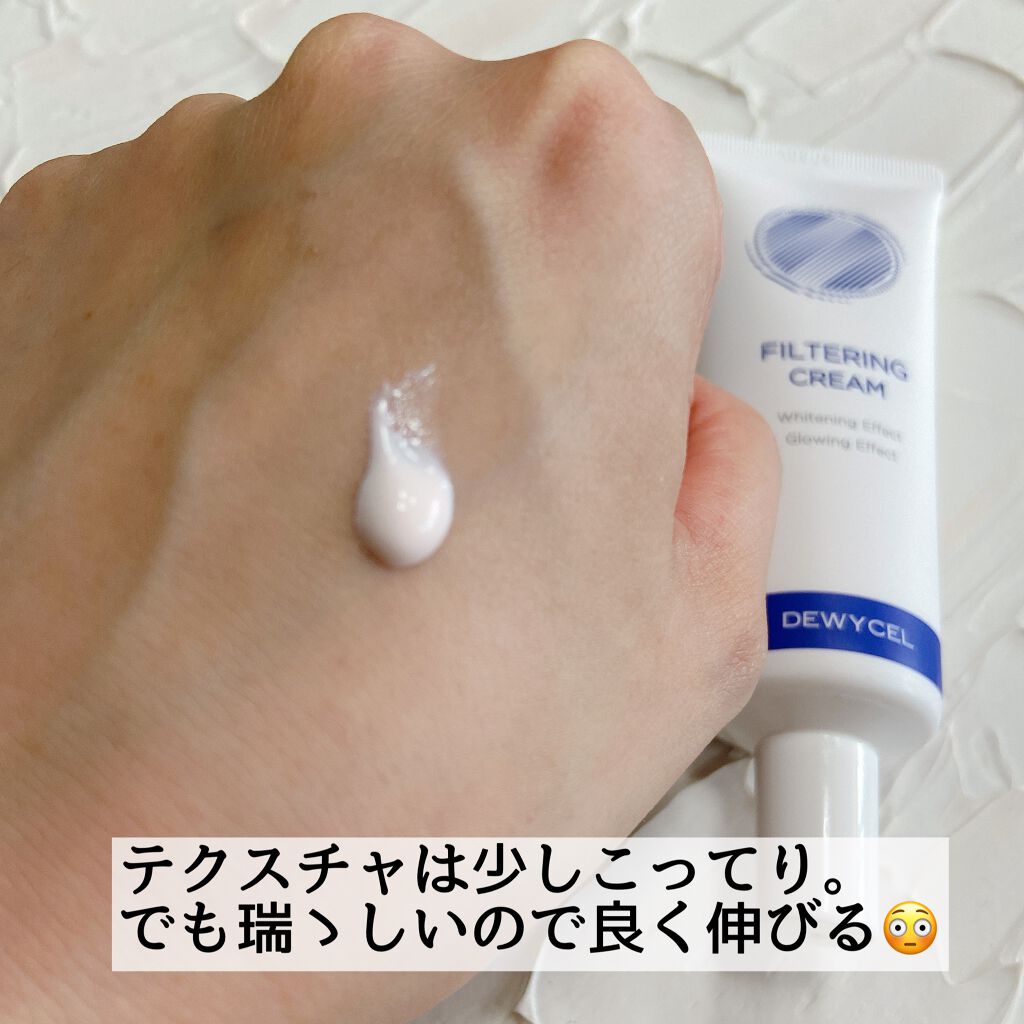 フィルタリングクリーム/DEWYCEL/日焼け止めクリームを使ったクチコミ（3枚目）
