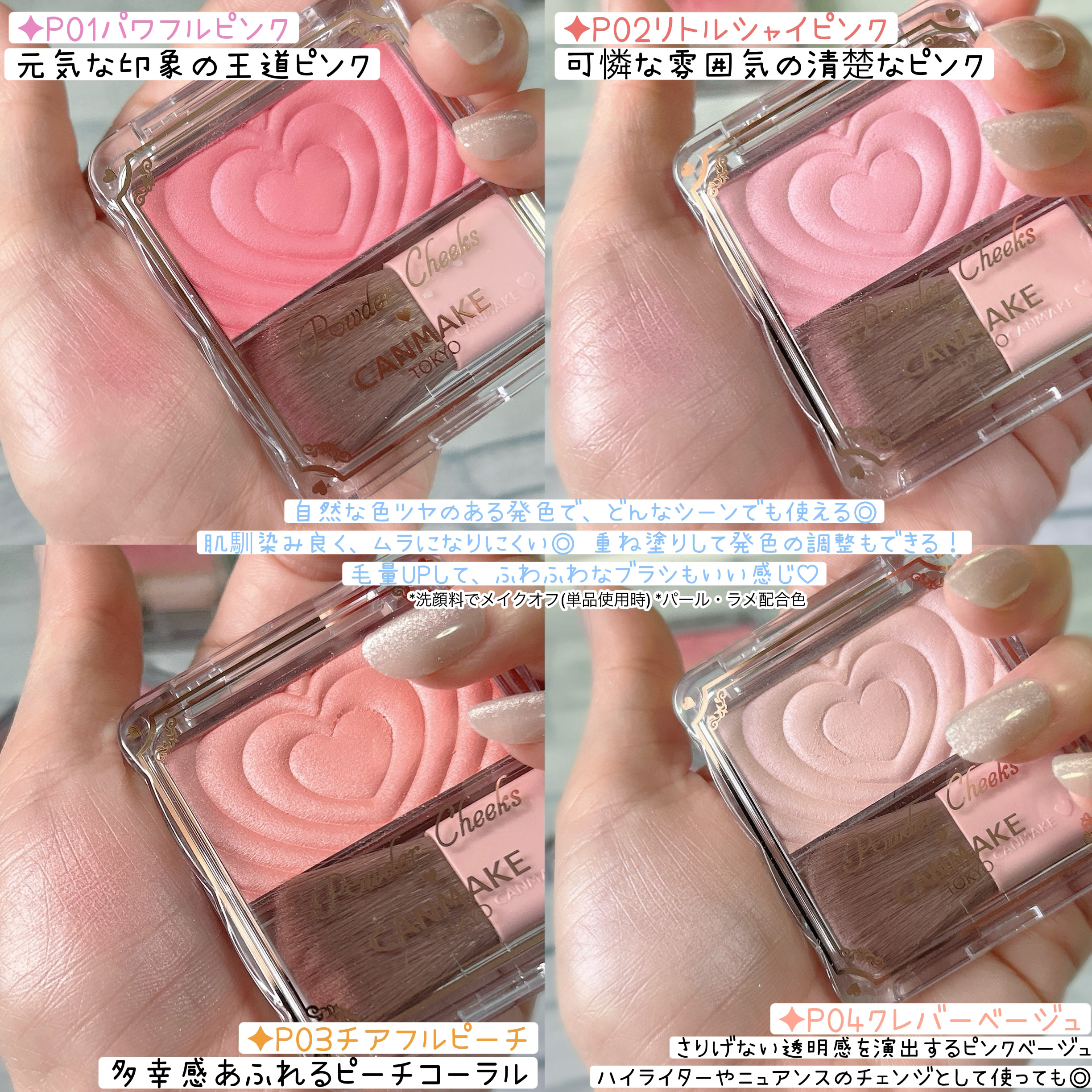 パウダーチークス/キャンメイク/パウダーチークを使ったクチコミ（2枚目）