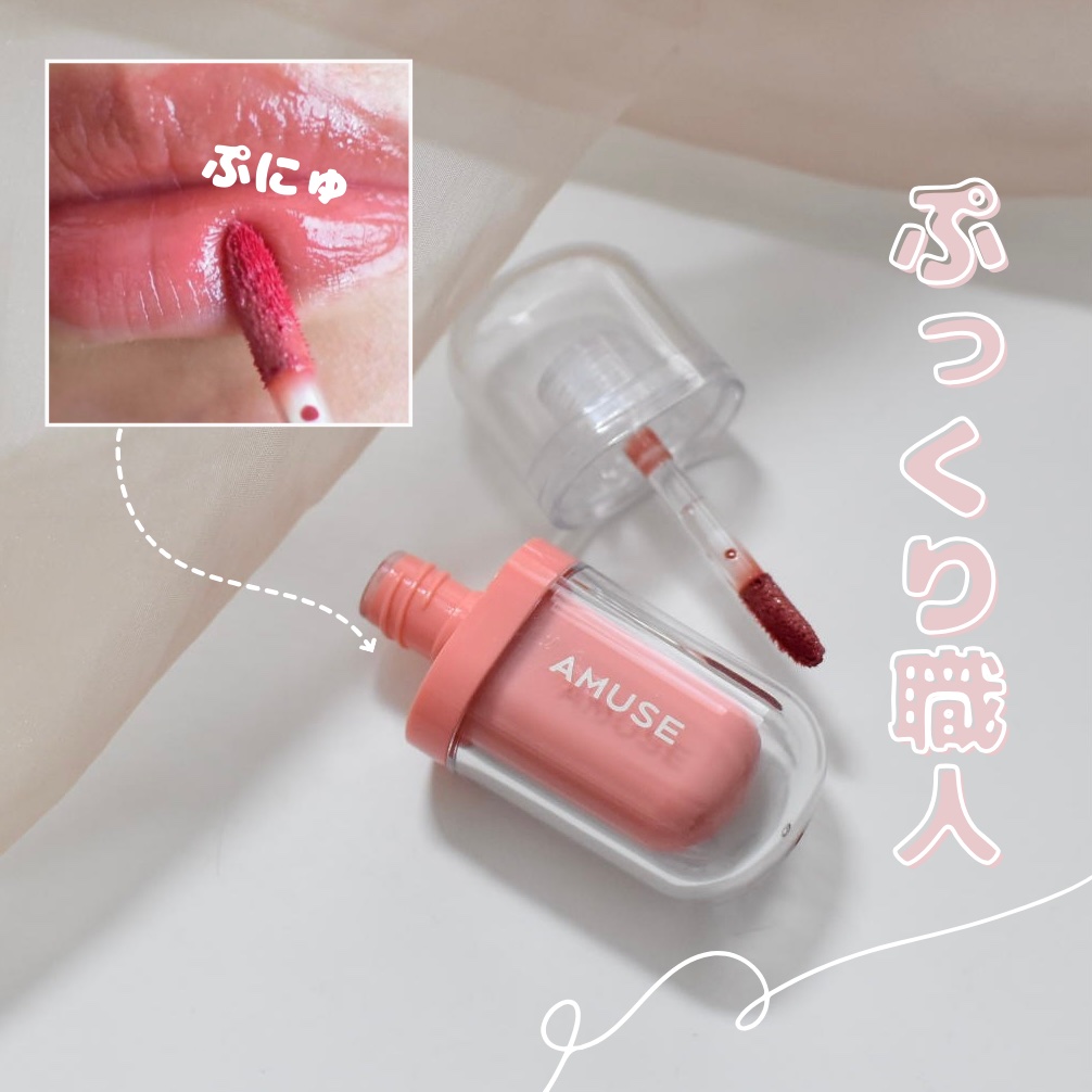 ぷっくり感がたまらない～🧡
長時間ぷにゅっとジェリー密着✨

私が使ったのは日本限定
【パンプキンジュリー】
手に塗るとオレンジぽいけど
唇に塗ると肌なじみが良き🟠

ティッシュオフしても色が残って保湿力キープ👍
これかなりおすすめ❤