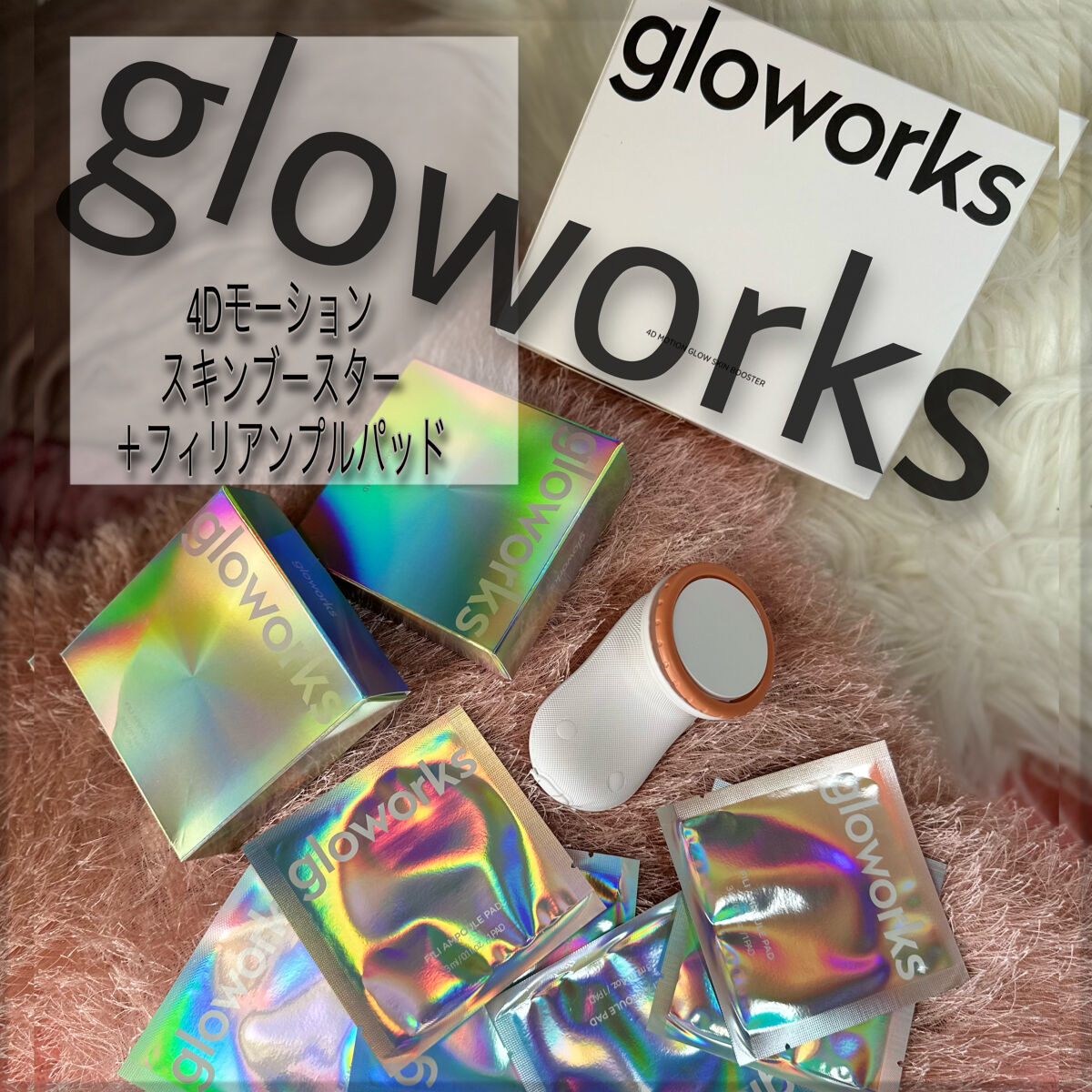 フィリアンプルパッド/gloworks/トナーパッドを使ったクチコミ（1枚目）