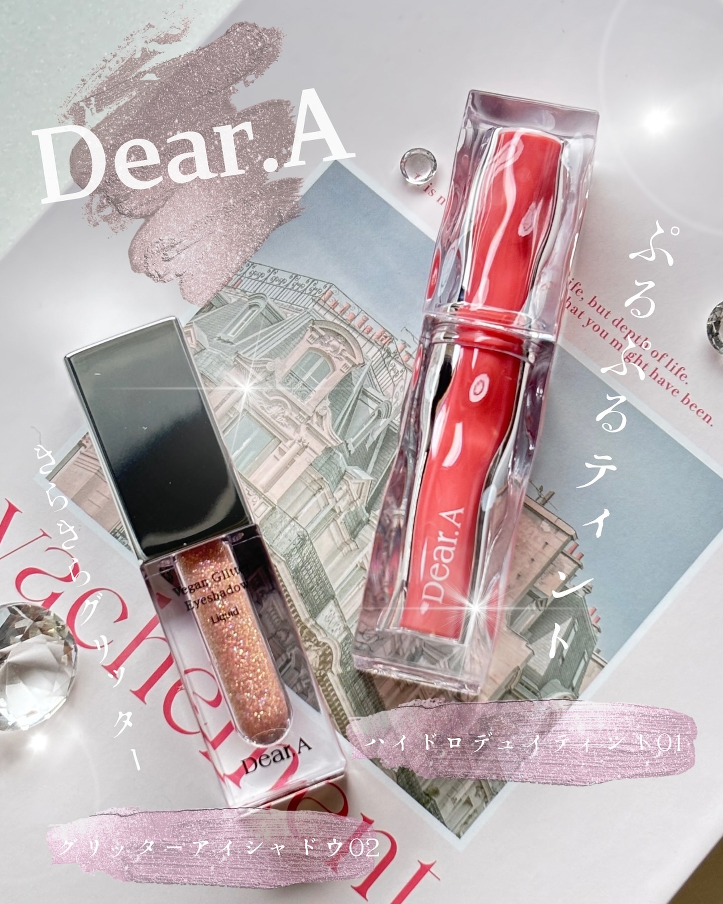 ハイドロデュイティント/Dear.A/リップティントを使ったクチコミ（1枚目）