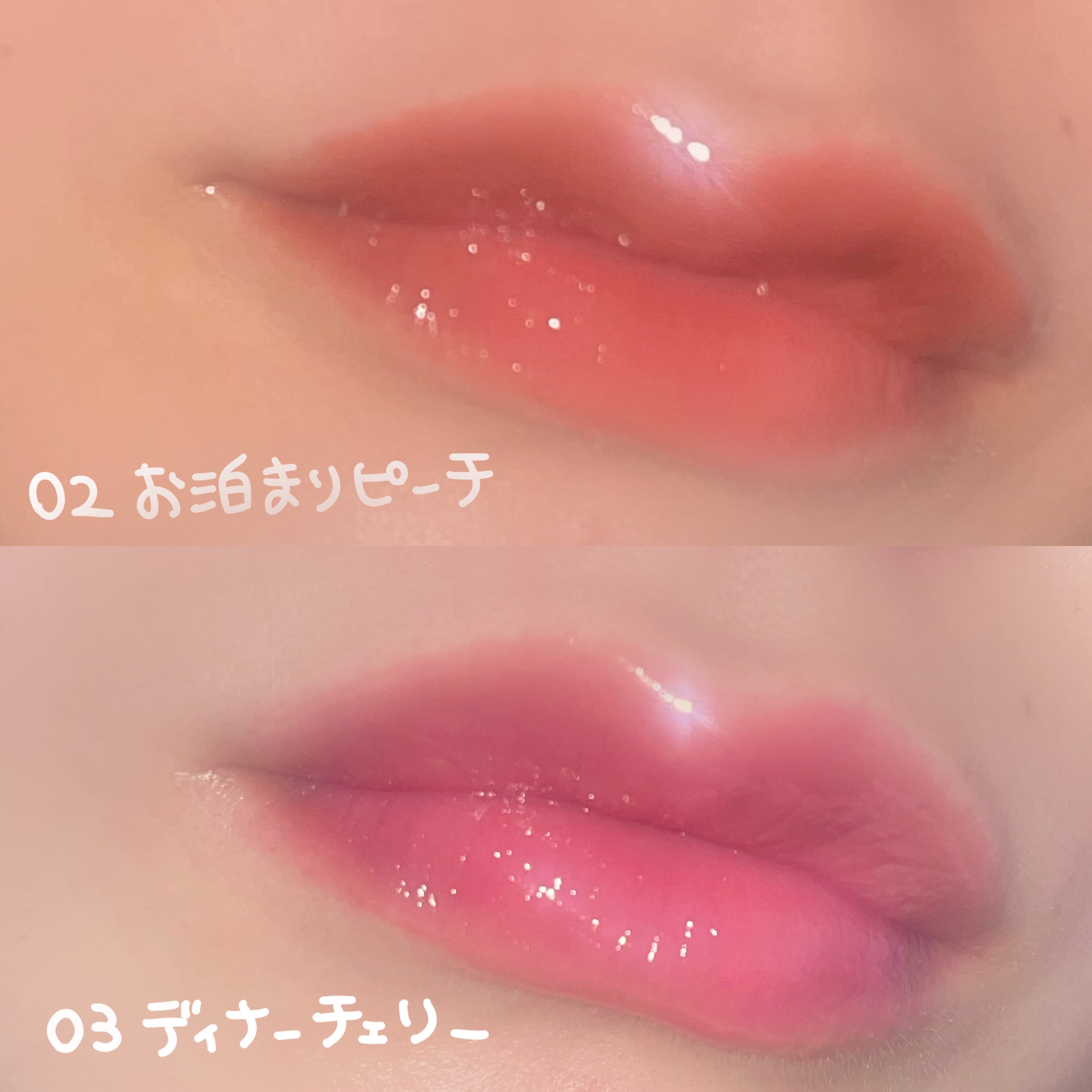 ちゅるるんグロス/b idol/リップグロスを使ったクチコミ（2枚目）