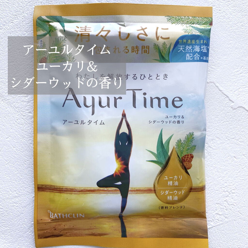Ayur Time（アーユルタイム）/アーユルタイム/無機塩系入浴剤を使ったクチコミ（1枚目）
