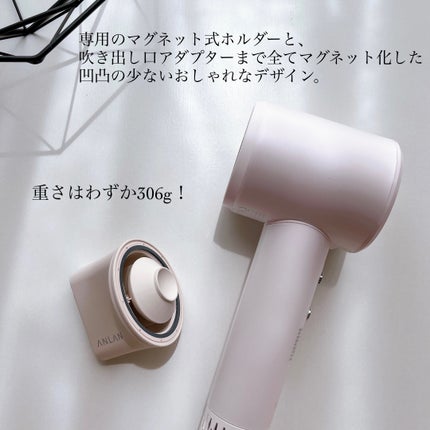 ダブルケアドライヤー/ANLAN/ドライヤーを使ったクチコミ(5枚目)