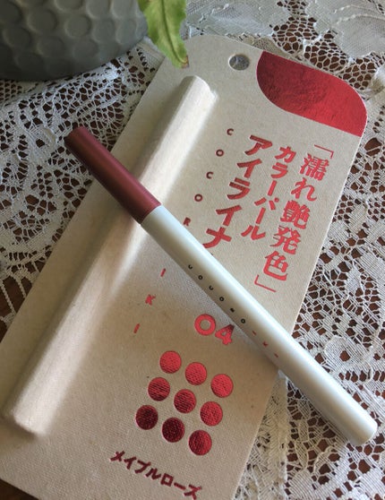 アイデザインライナー/COCOROIKI/リキッドアイライナーを使ったクチコミ(4枚目)