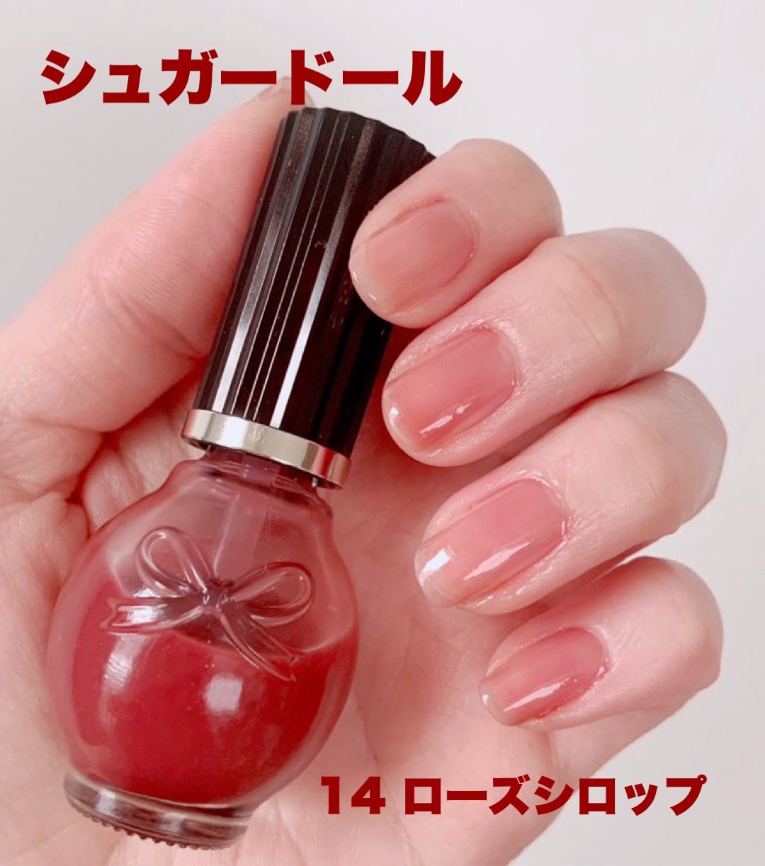 シュガードール オールインワンネイルR/シュガードール/オールインワンネイルを使ったクチコミ(1枚目)