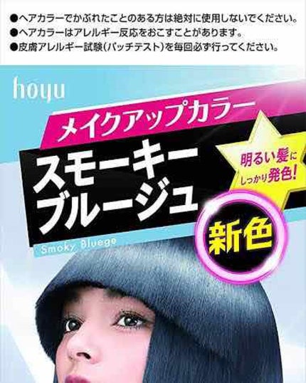 メイクアップカラー/ビューティーン/ヘアカラーを使ったクチコミ(1枚目)