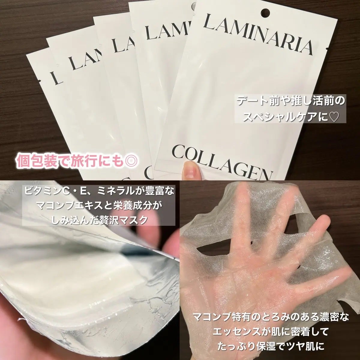 ラミナリア コラーゲンファーミングマスク/ShionLe/シートマスク・パックを使ったクチコミ(3枚目)