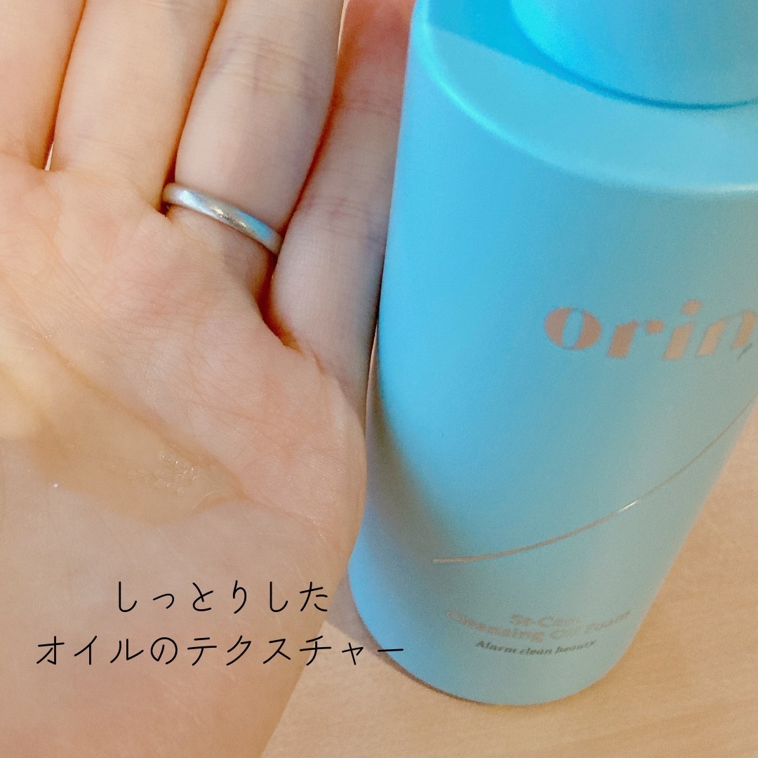 St-Care クレンジングオイルフォーム/orin/その他洗顔料を使ったクチコミ（2枚目）