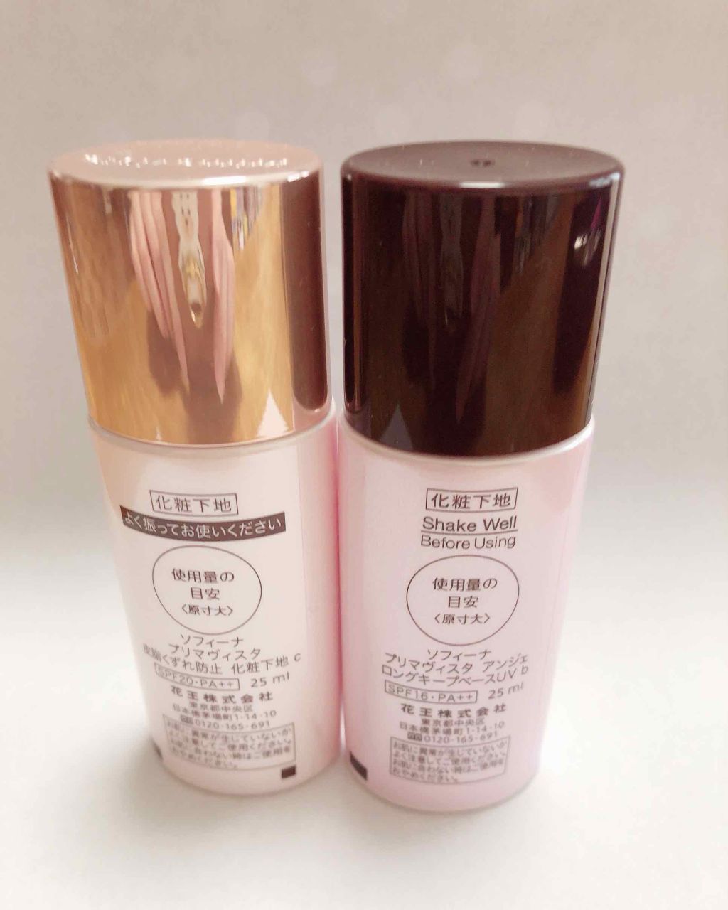 皮脂くずれ防止化粧下地 /プリマヴィスタ/化粧下地を使ったクチコミ（2枚目）