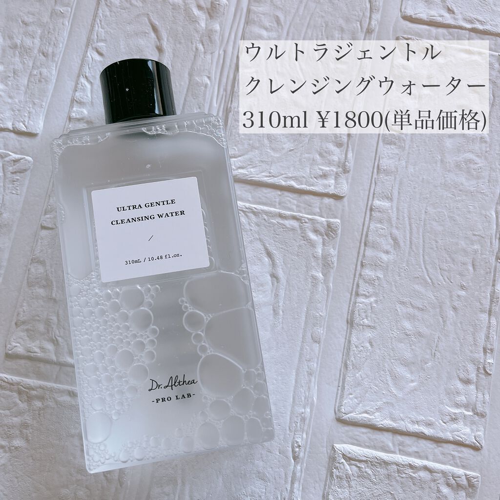 パワーブライトニング グルタチオンクリーム/Dr.Althea/フェイスクリームを使ったクチコミ(4枚目)