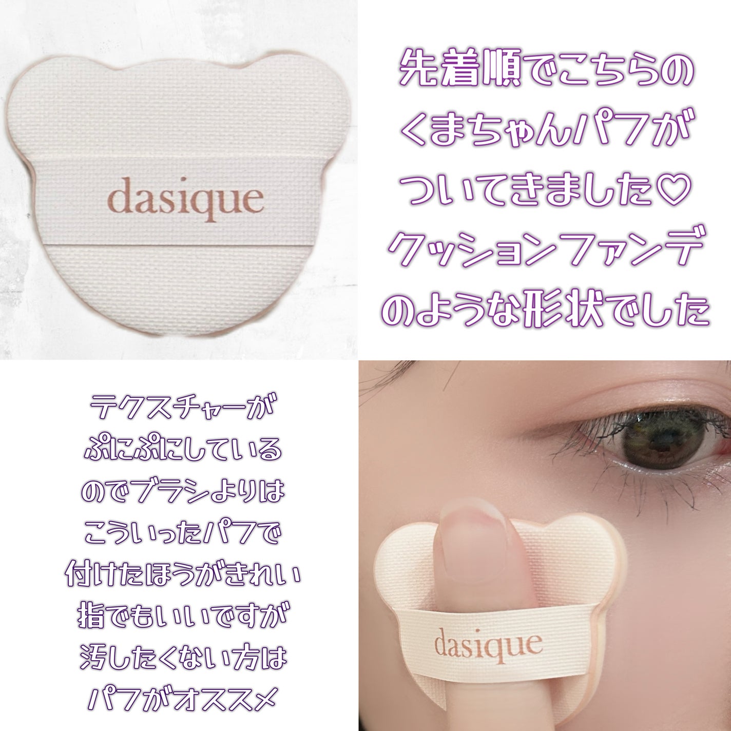 ブレンディングムードチーク/dasique/パウダーチークを使ったクチコミ(5枚目)