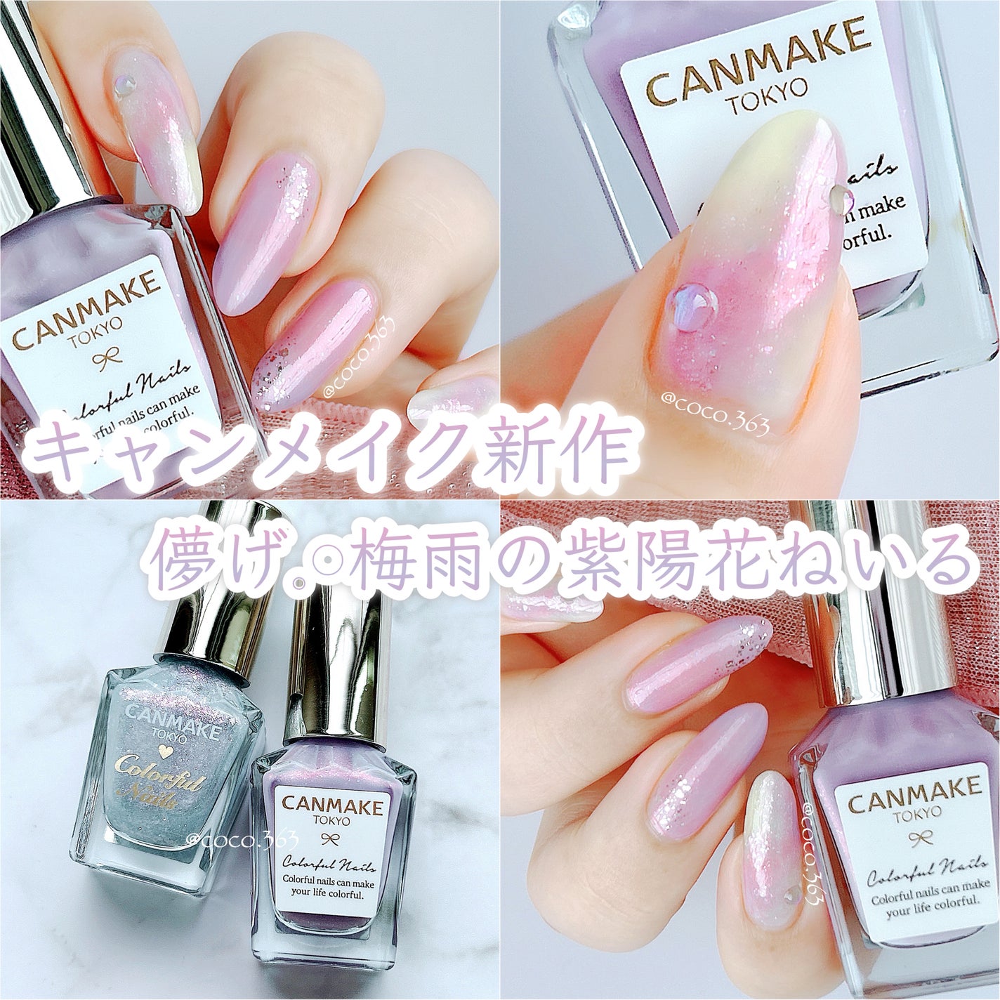 カラフルネイルズ/キャンメイク/マニキュアを使ったクチコミ(1枚目)