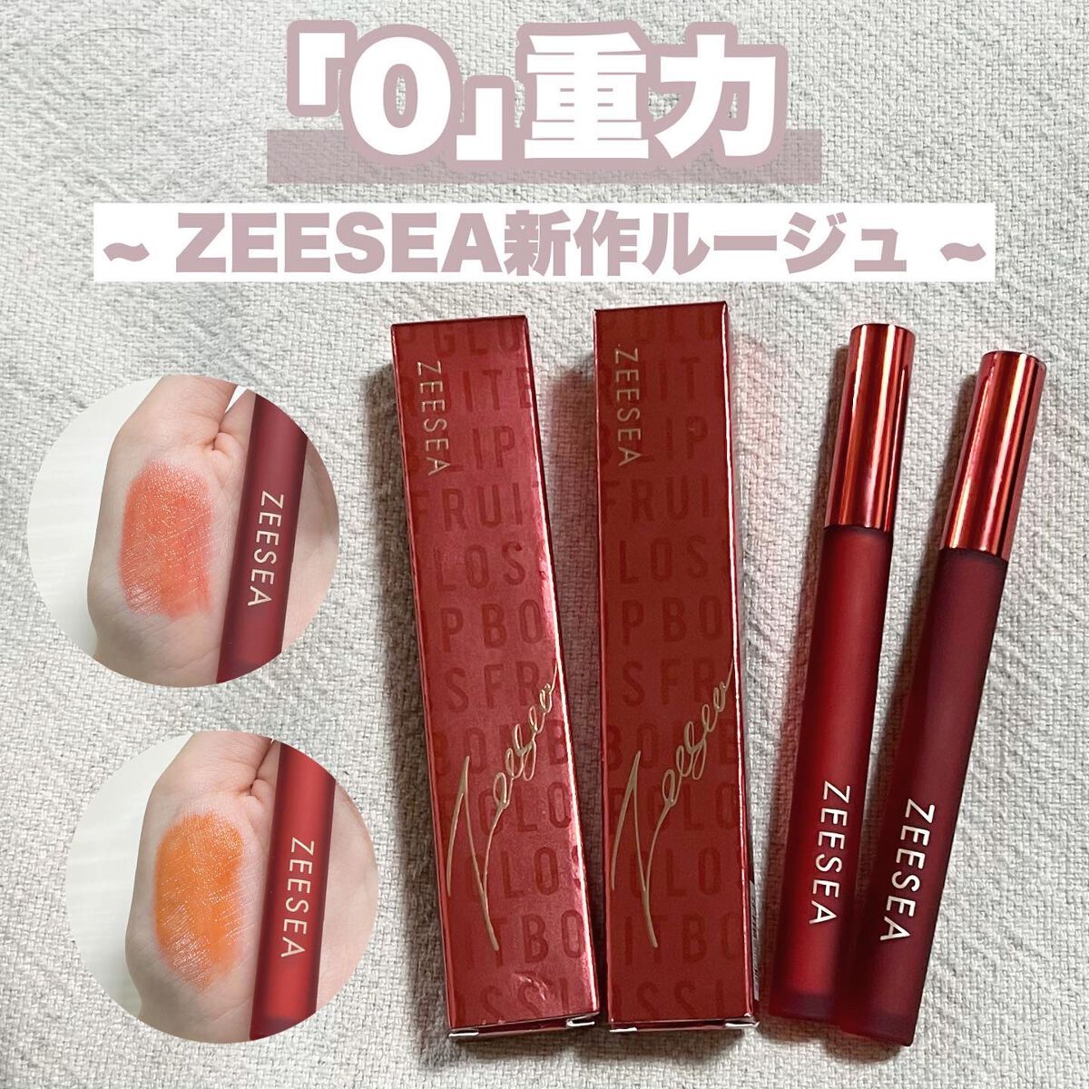 ZEESEA 「0」重力 軽いリキッド #ルージュ/ZEESEA/リップグロスを使ったクチコミ(1枚目)