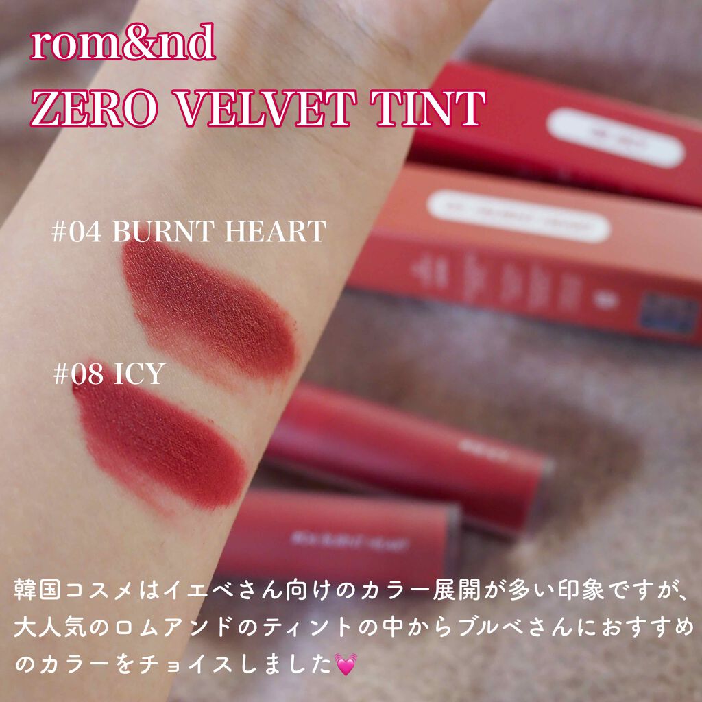 ゼロベルベットティント/rom&nd/リップティントを使ったクチコミ（2枚目）