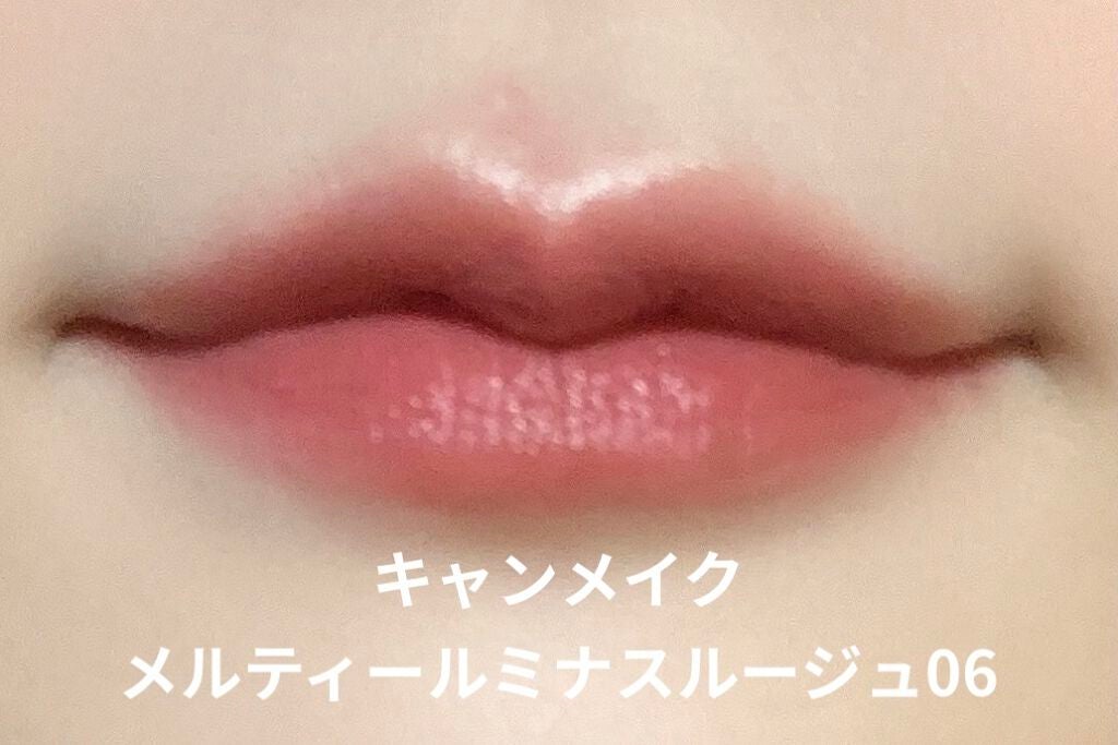 メルティールミナスルージュ/キャンメイク/口紅を使ったクチコミ(1枚目)