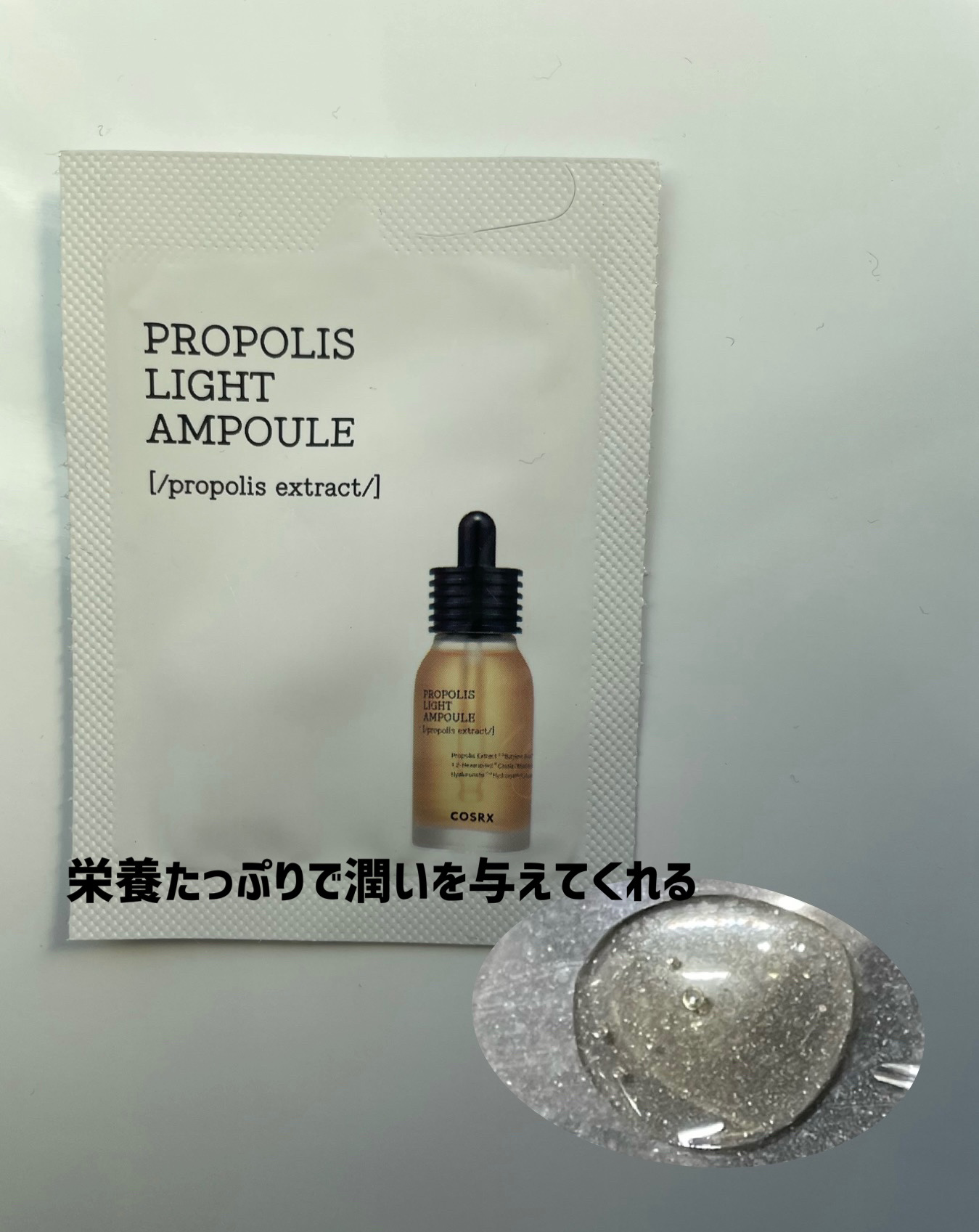 フルフィットプロポリスシナジートナー/COSRX/化粧水を使ったクチコミ（3枚目）