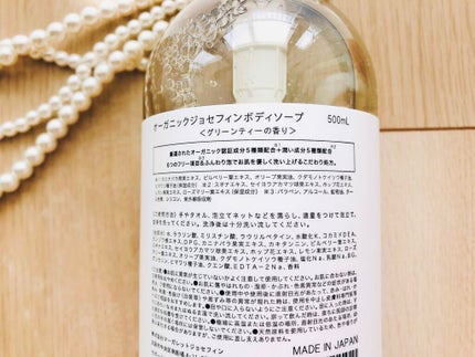 オーガニックジョセフィン ボディソープ /ORGANIC JOSEFIN/ボディソープを使ったクチコミ(3枚目)