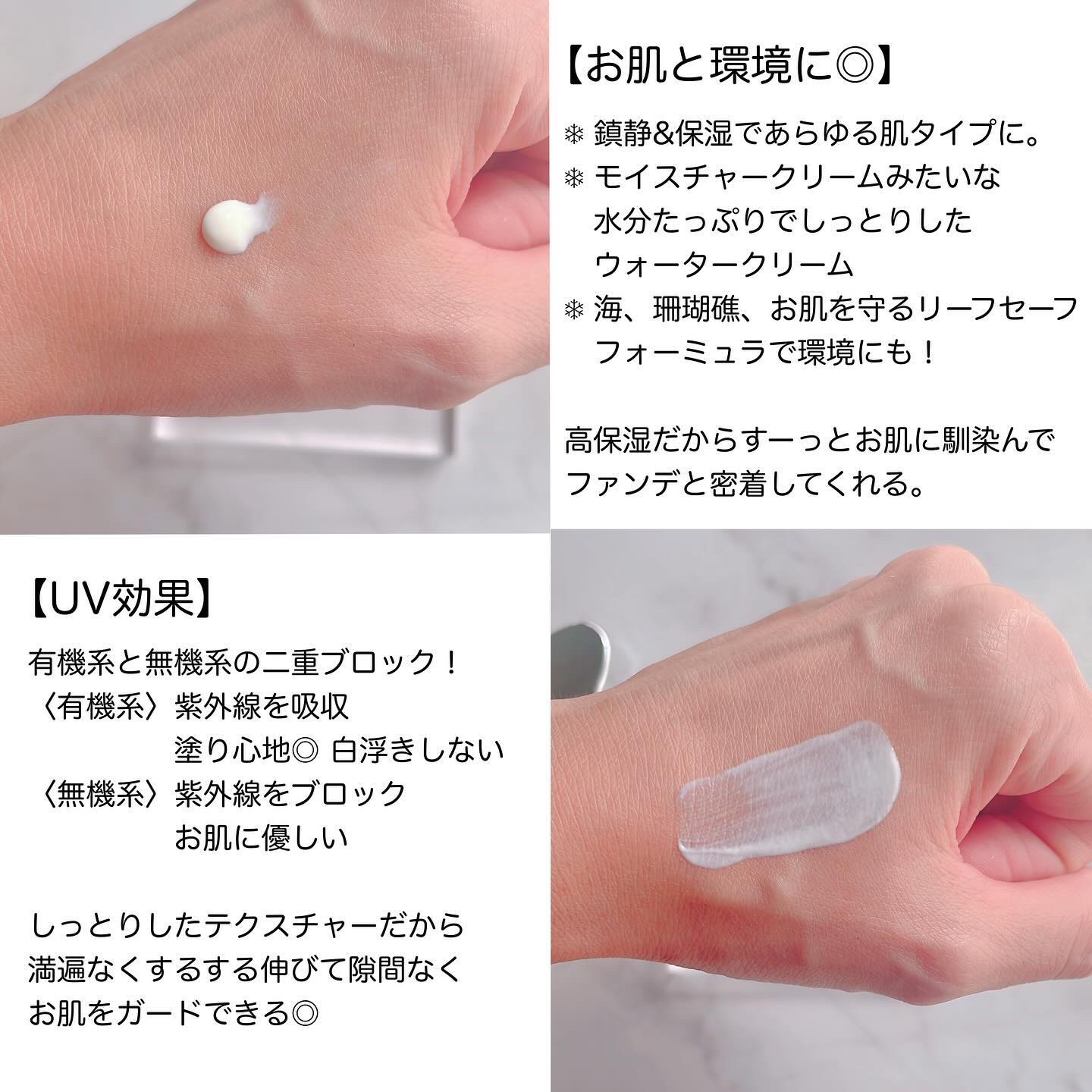 スーディングウォータリー日焼け止め/3Words 8Letters/日焼け止めクリームを使ったクチコミ（2枚目）