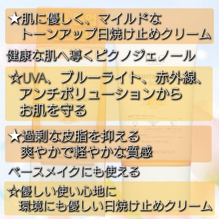 ブライトニングアップサンプラス/Dr.G/日焼け止めクリームを使ったクチコミ(4枚目)
