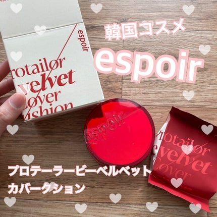 プロテーラービーベルベットカバークッション/espoir/クッションファンデーションを使ったクチコミ(1枚目)