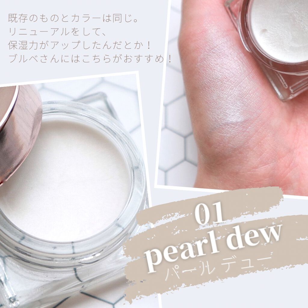 ディップイン グロウ クリームハイライター /DECORTÉ/クリームハイライトを使ったクチコミ(3枚目)