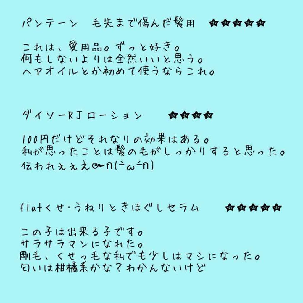 エクストラダメージケア  インテンシブ ヴィタミルク/パンテーン/ヘアミルクを使ったクチコミ(2枚目)