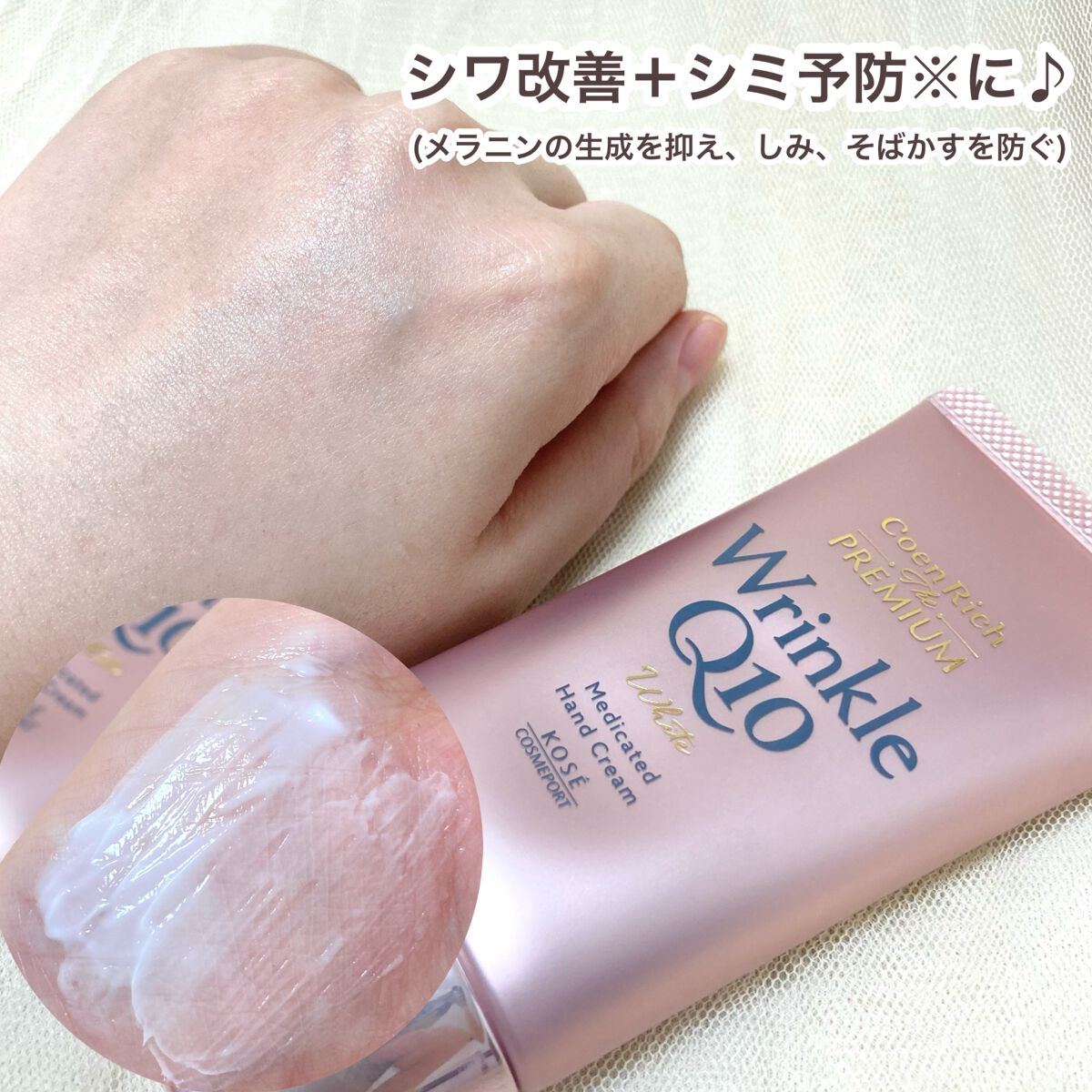 コエンリッチ ザ プレミアム 薬用CICAリペア ハンドクリーム/コエンリッチQ10/ハンドクリームを使ったクチコミ(6枚目)