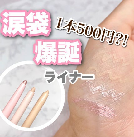 ロングウェア クリーム シャドウ スティック/BOBBI BROWN/スティックアイシャドウを使ったクチコミ(1枚目)