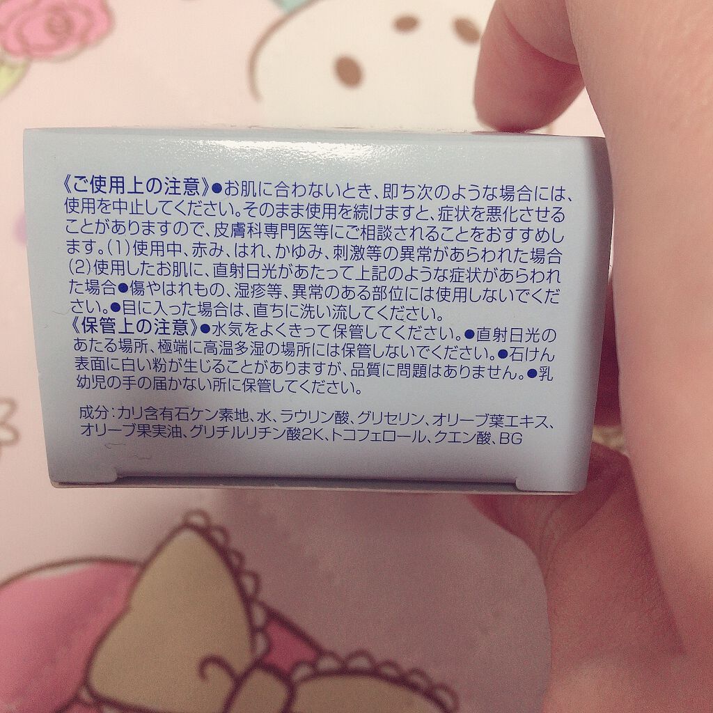 ホワイトソープ/DHC/ボディ石鹸を使ったクチコミ（2枚目）