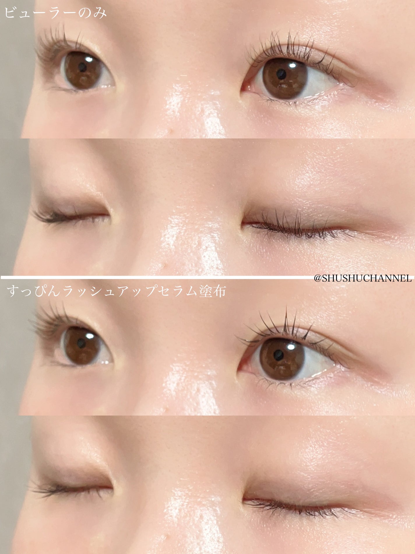 クラブ すっぴん ラッシュアップセラムA/クラブ/まつげ美容液を使ったクチコミ(4枚目)