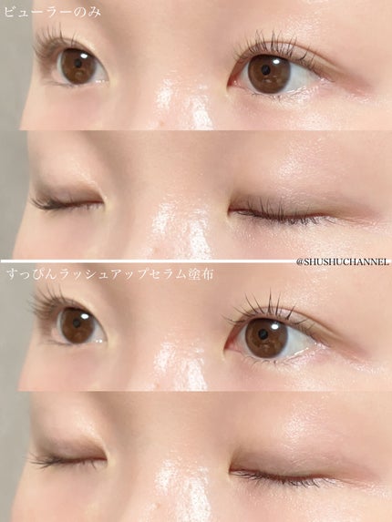 クラブ すっぴん ラッシュアップセラムA/クラブ/まつげ美容液を使ったクチコミ(4枚目)