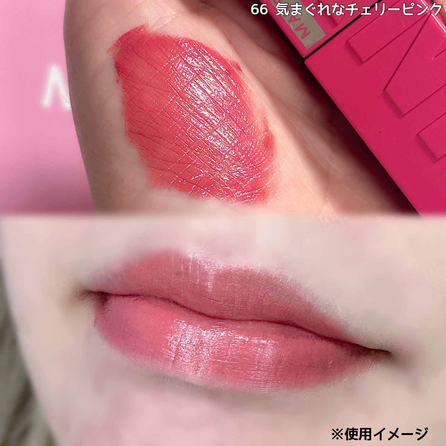 SPã¹ã〠ãŽã£ãã«ã€ã³ã¯/MAYBELLINE NEW YORK/å£çŽ
ã䜿ã£ãã¯ãã³ãïŒ4æç®ïŒ