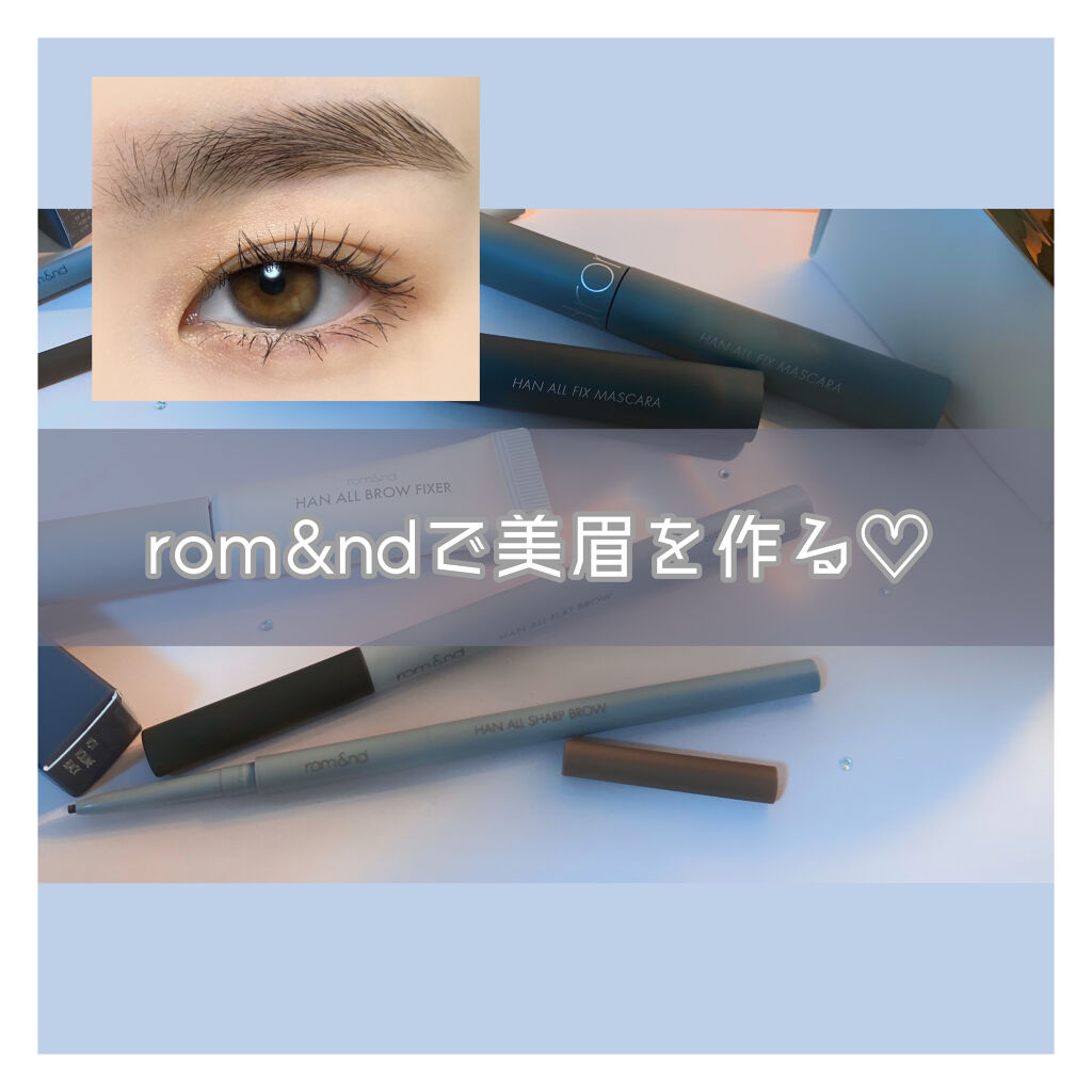 HAN ALL BROW FIXER/rom&nd/眉マスカラを使ったクチコミ（1枚目）