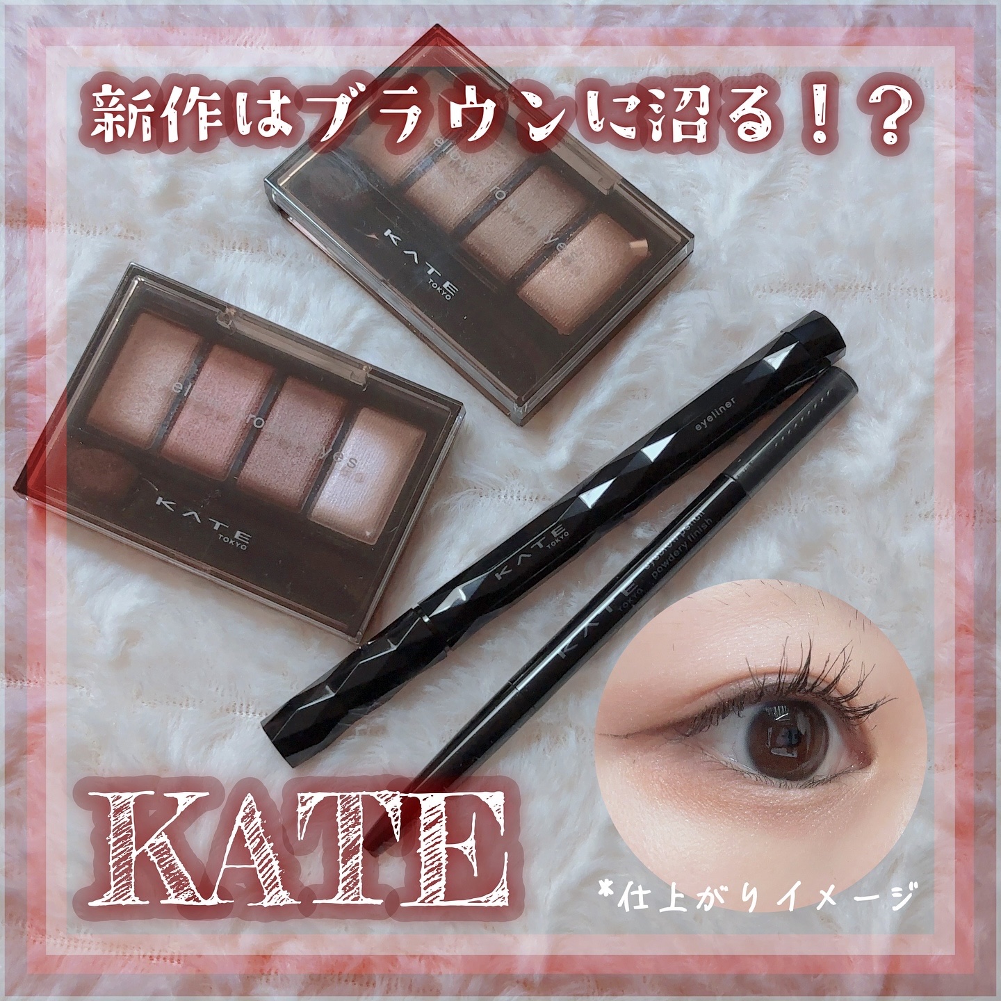ケイト メロウブラウンアイズ/KATE/アイシャドウパレットを使ったクチコミ（1枚目）