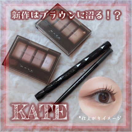 ケイト メロウブラウンアイズ/KATE/アイシャドウパレットを使ったクチコミ(1枚目)