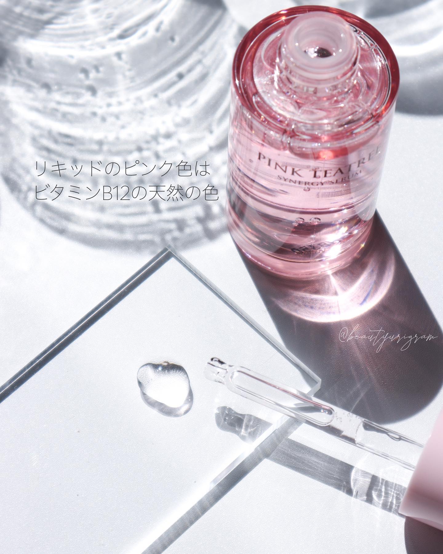 ピンクティーツリーシナジーセラム/APLIN/美容液を使ったクチコミ（3枚目）