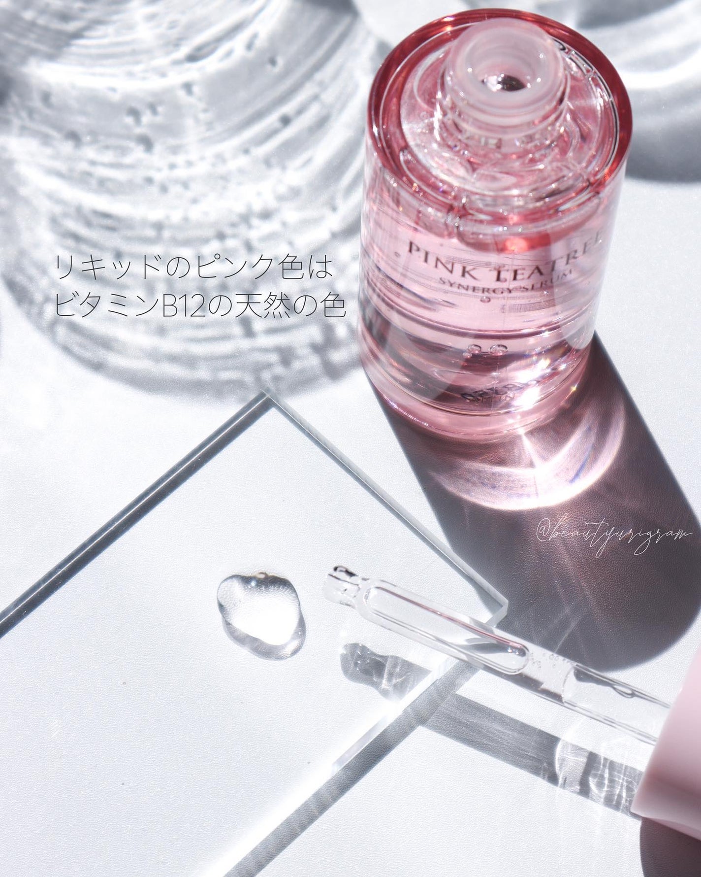 ピンクティーツリーシナジーセラム/APLIN/美容液を使ったクチコミ(3枚目)